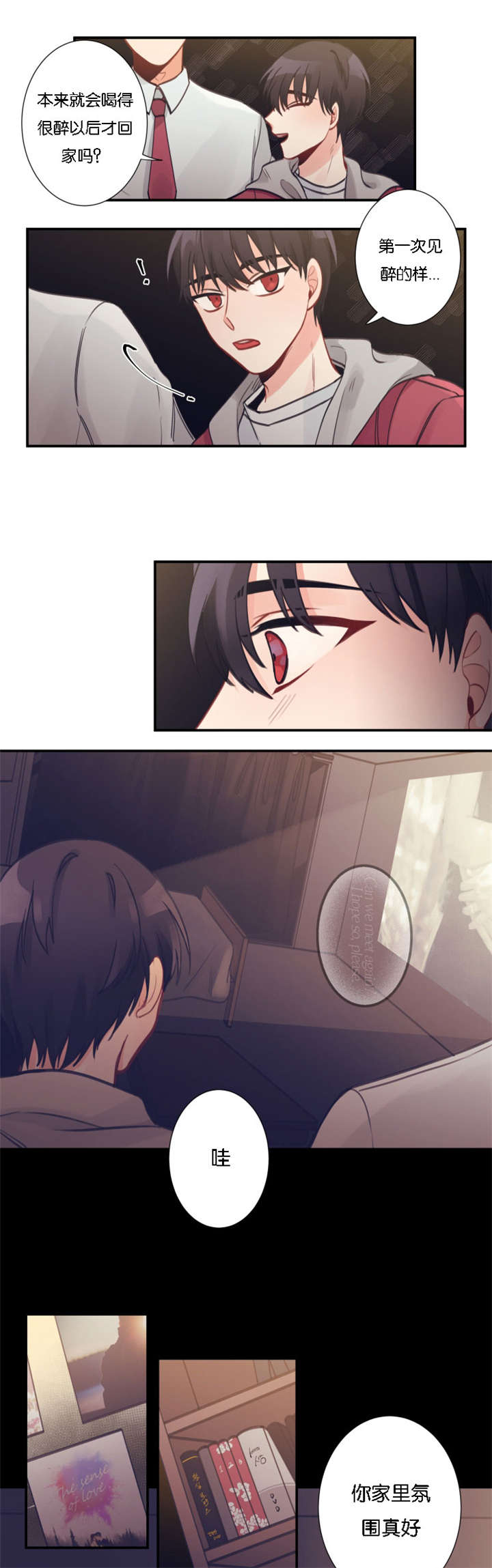 第3话：第3章：不速之客预览分镜