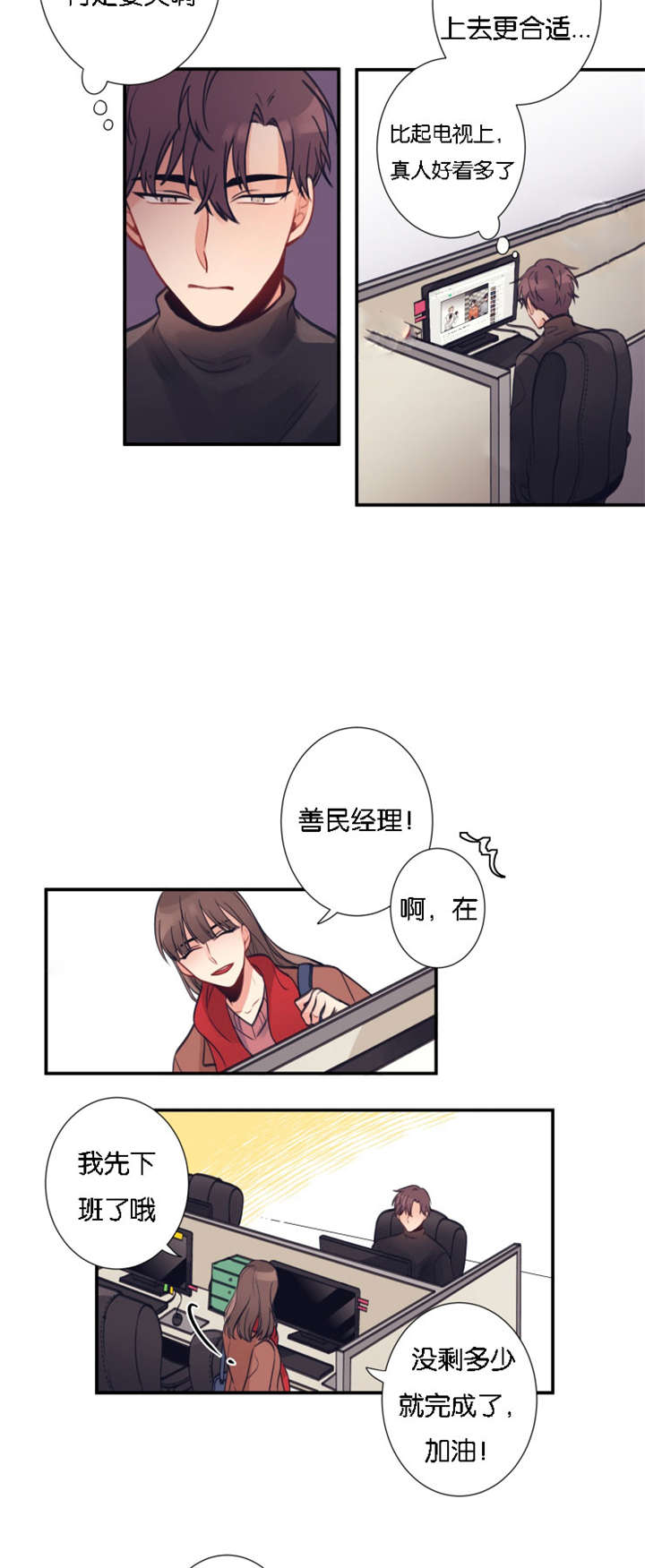 第6话：第6章：再遇预览分镜