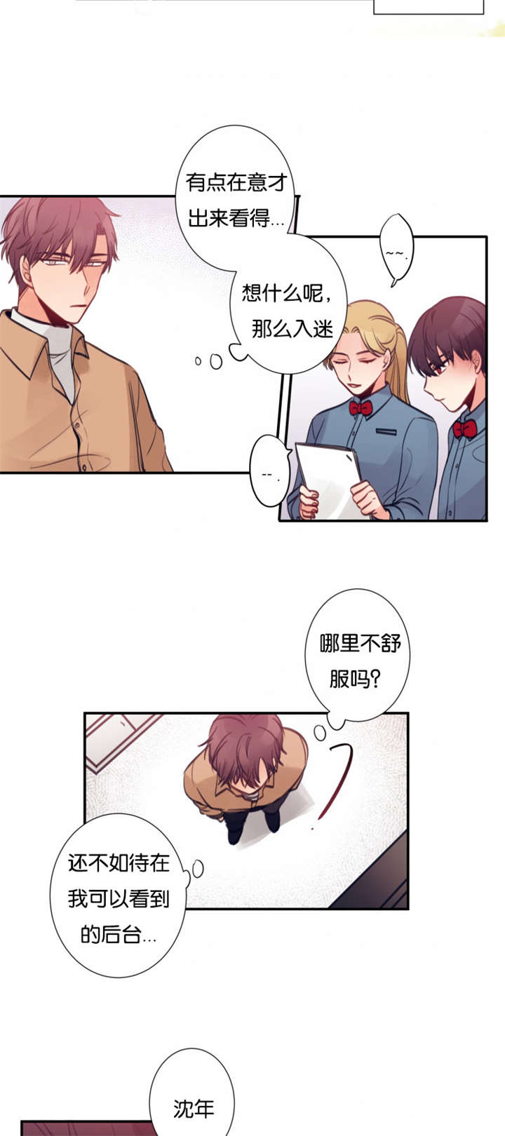 第13话：第13章：误伤预览分镜