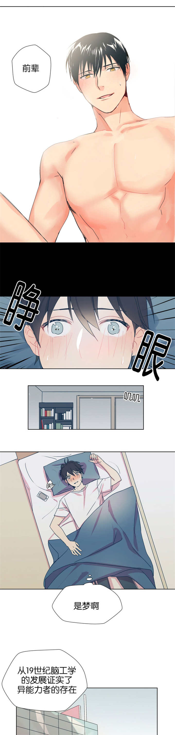 第1话：第1章：尝试搭话预览分镜