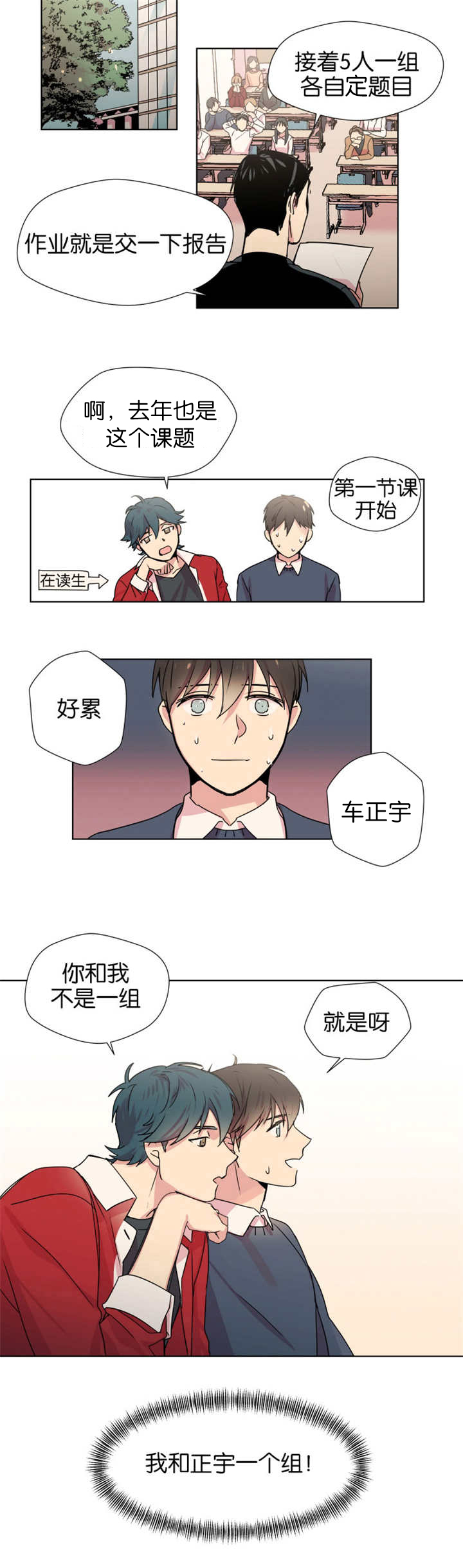 第2话：第2章：得到鼓励预览分镜