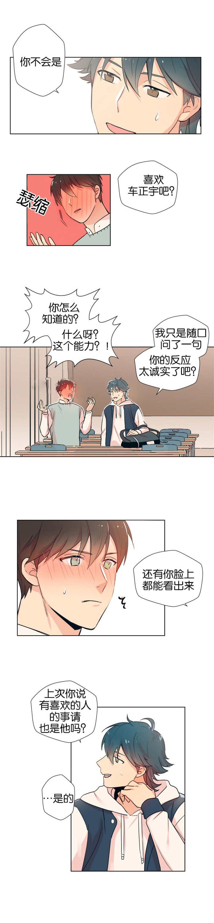 第4话：第4章：约好碰面预览分镜