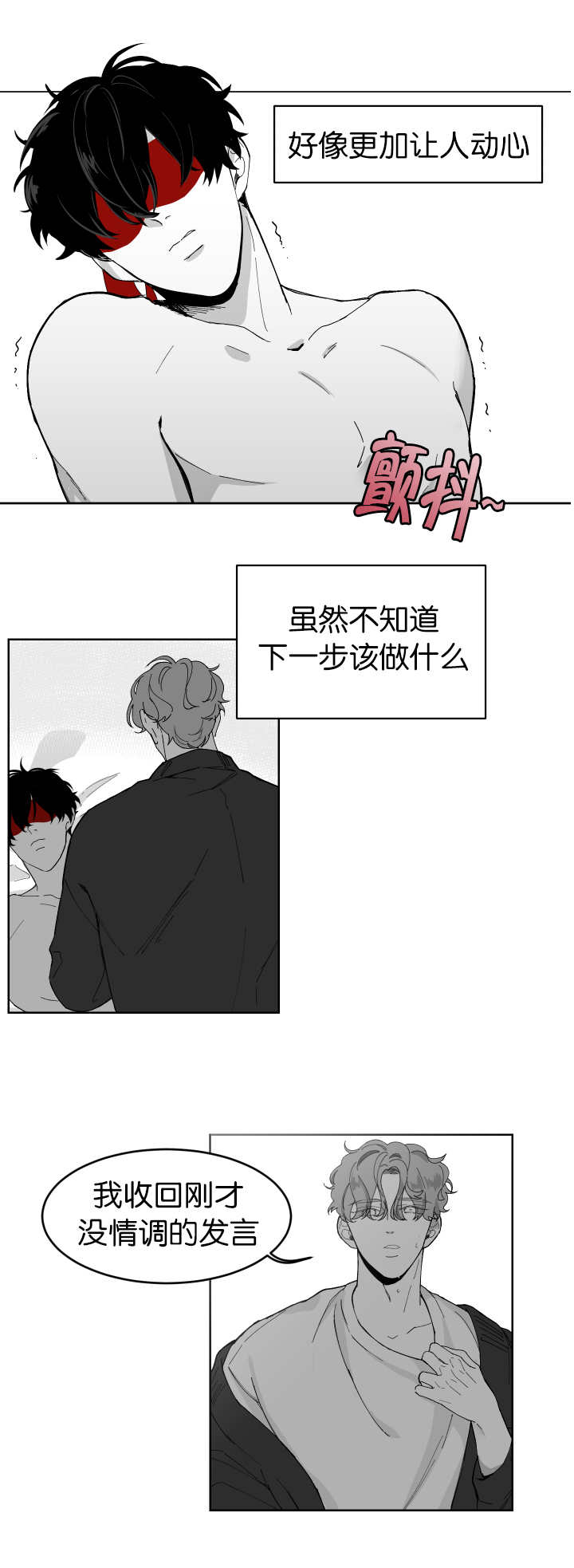第3话：第3章：很温暖呢预览分镜