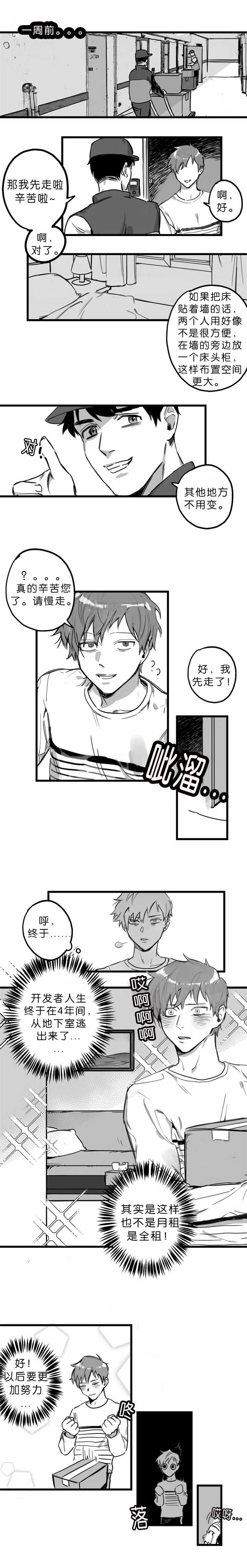 第1话：第1章：自由之身预览分镜