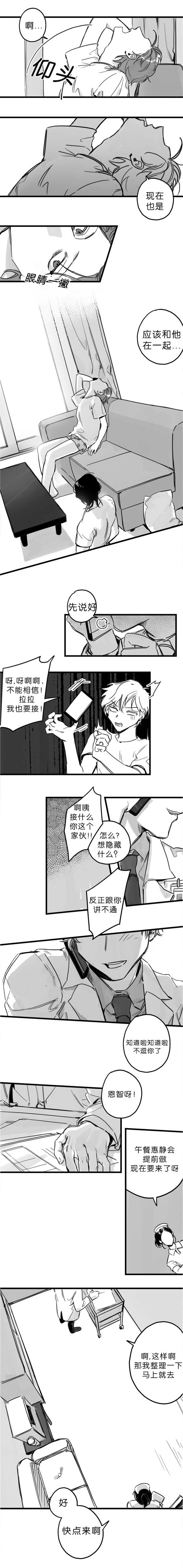 第5话：第5章：在想什么预览分镜