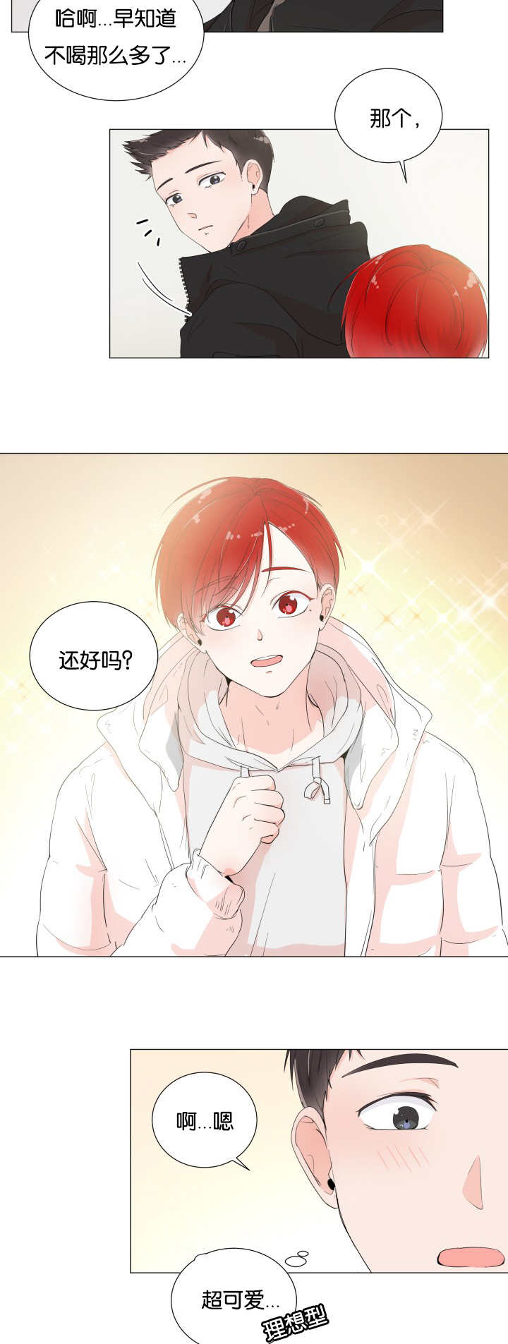 第1话：第1章：暗恋的人预览分镜