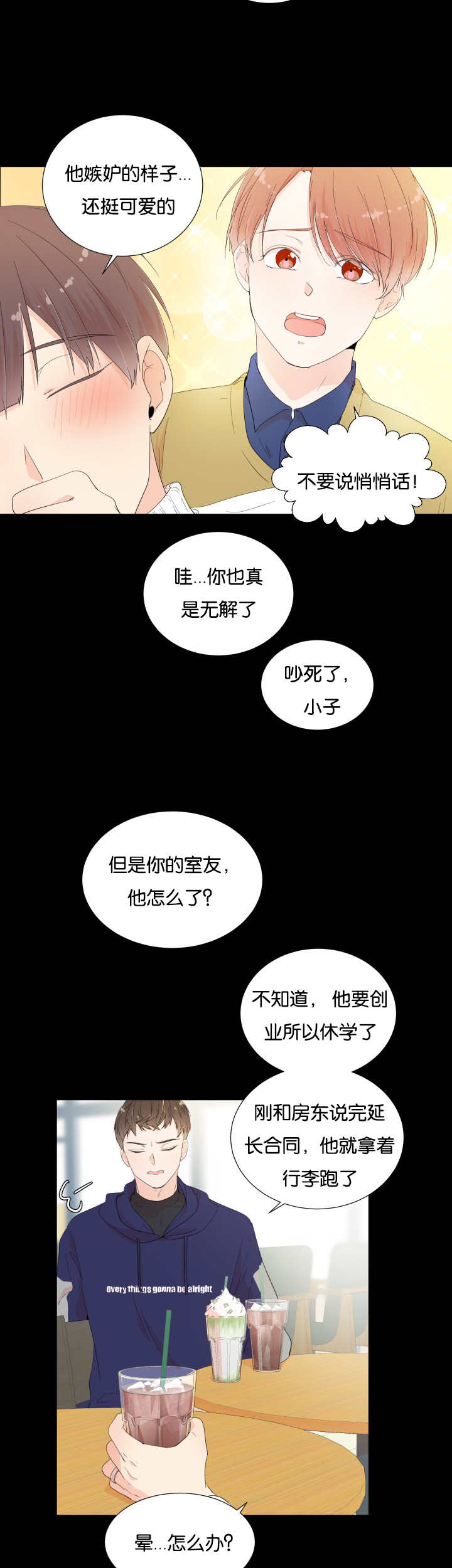 第4话：第4章：非常爽快预览分镜