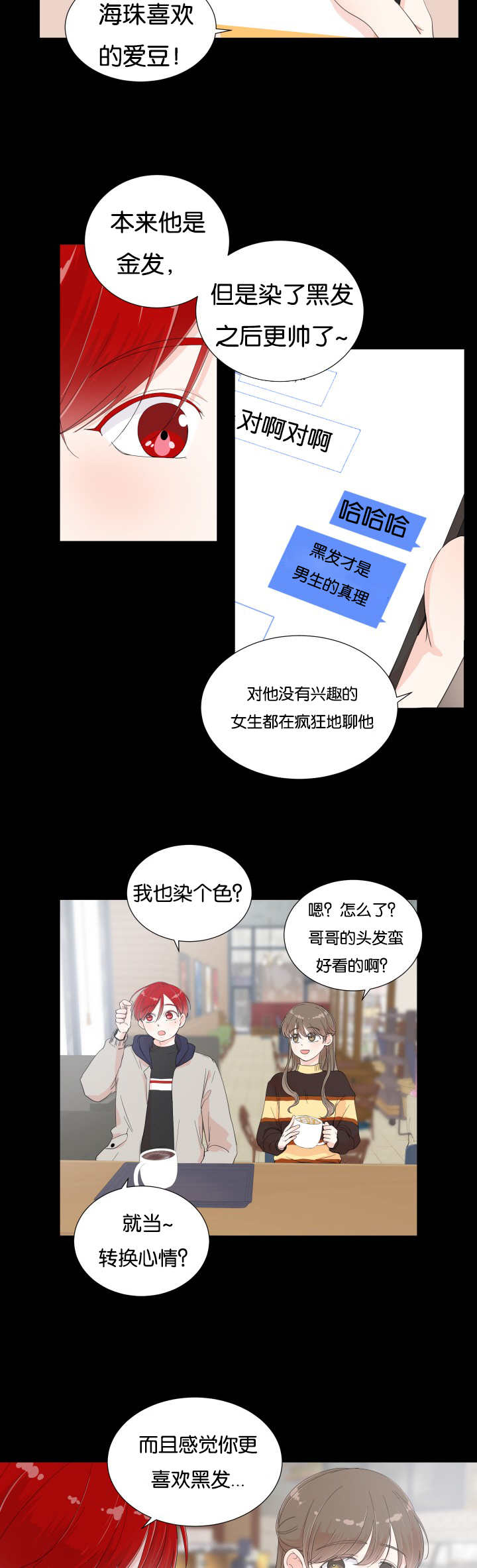 第7话：第7章：他的抱怨预览分镜
