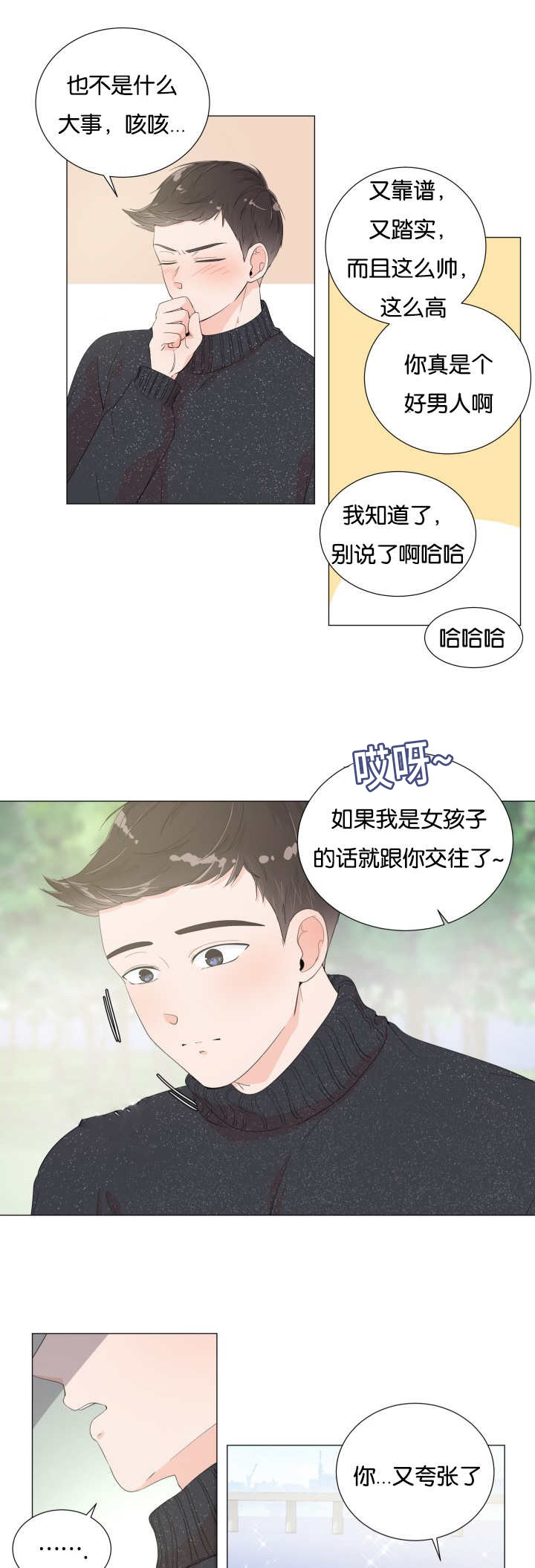 第10章：这么油腻