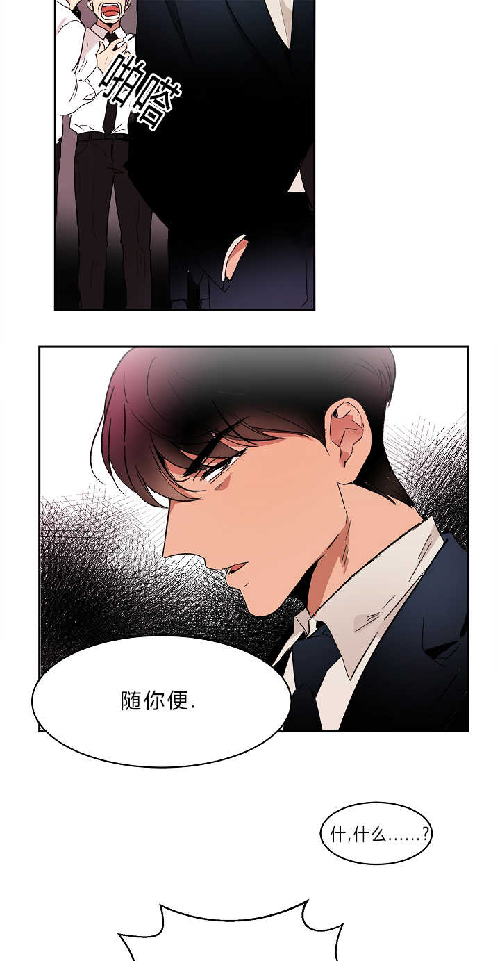 第2话：第2章：再次遇到预览分镜