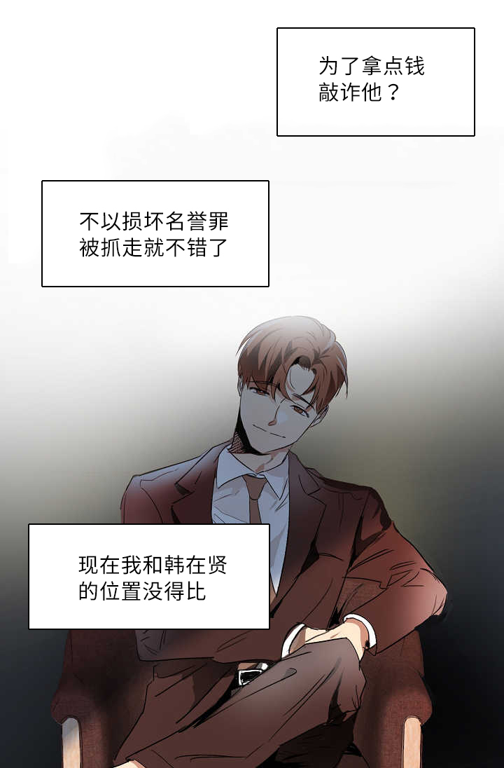 第4话：第4章：不知所措预览分镜