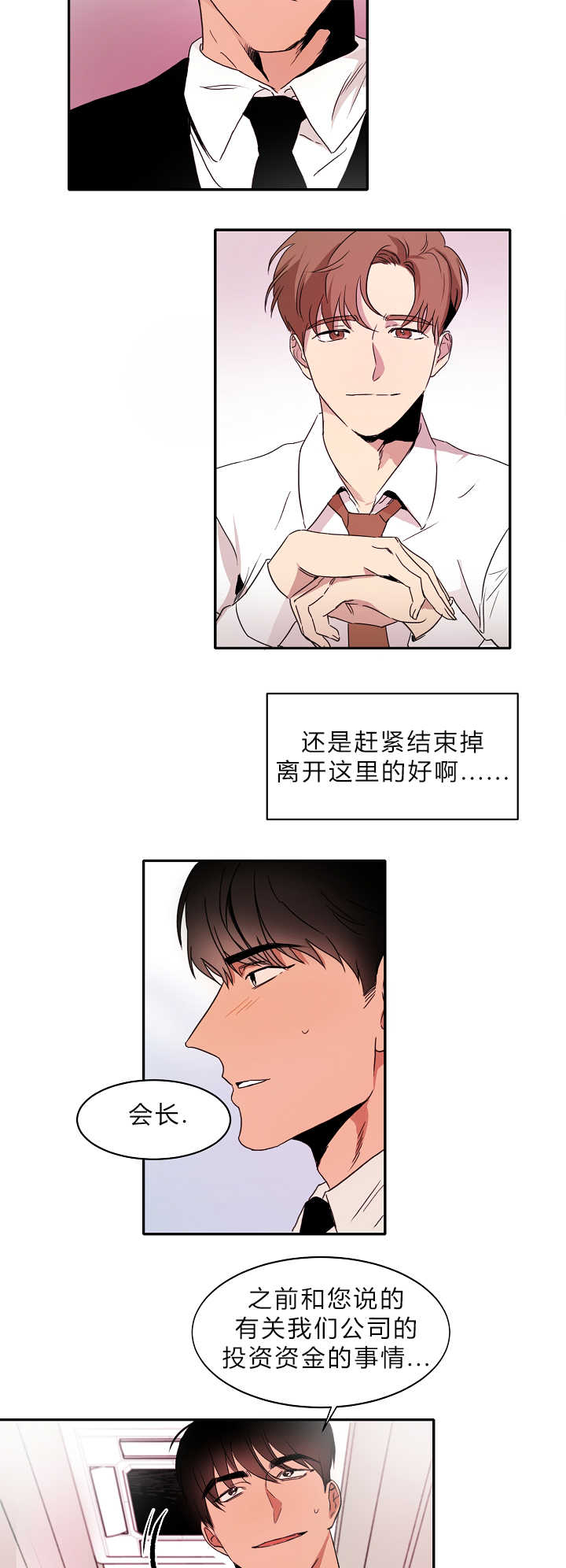 第5话：第5章：地位压制预览分镜