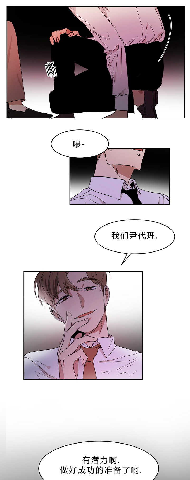 第6话：第6章：我也疯了预览分镜