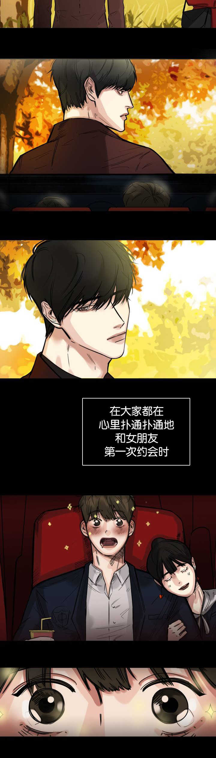 第1话：第1章：追星男孩预览分镜