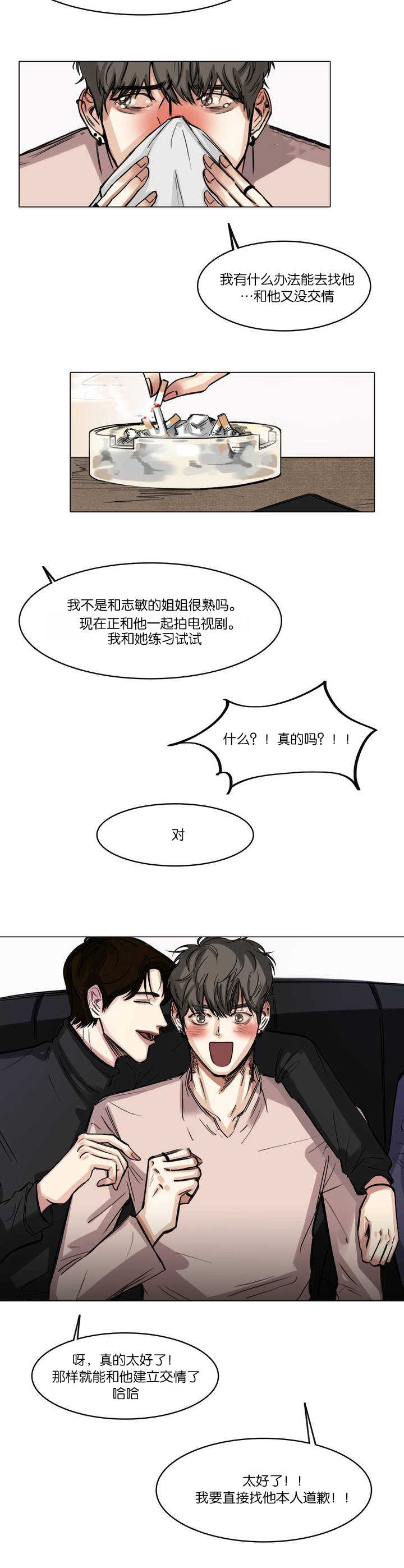第3话：第3章：建立交情预览分镜