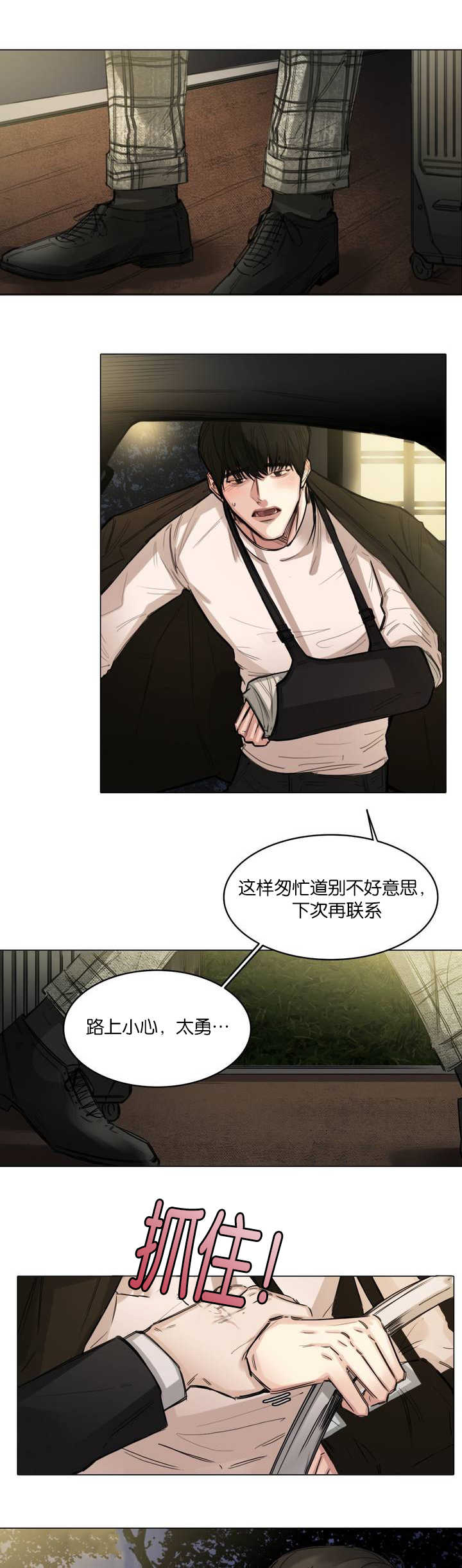 第5话：第5章：送他回家预览分镜