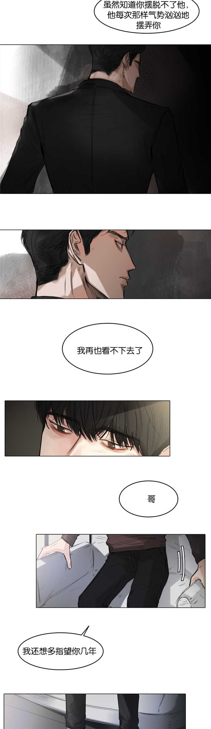 第7话：第7章：拍摄杂志预览分镜