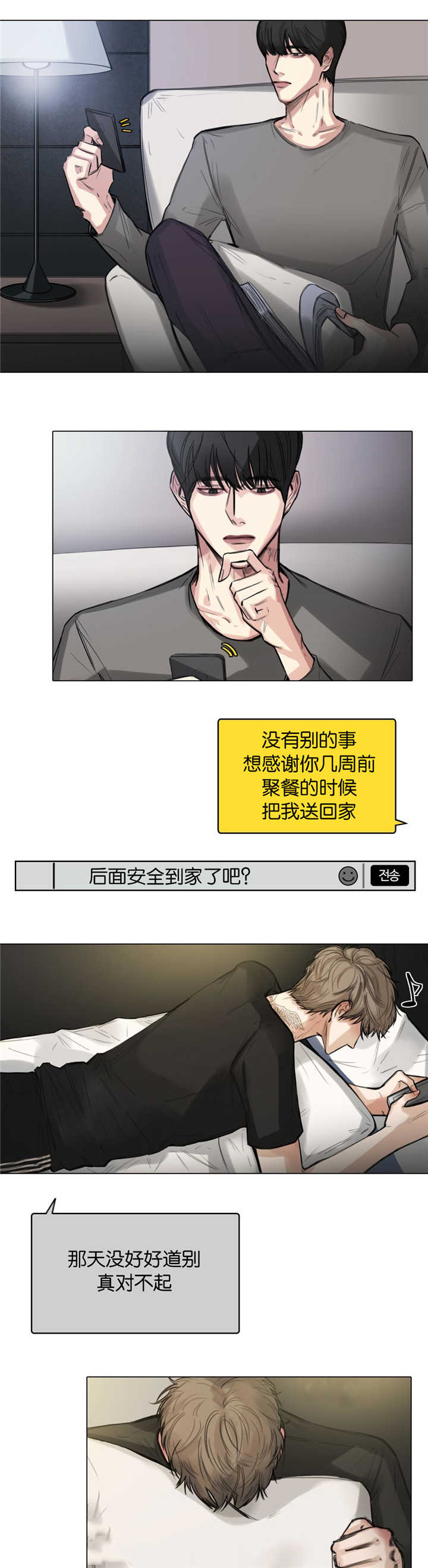第13话：第13章：准备试镜预览分镜