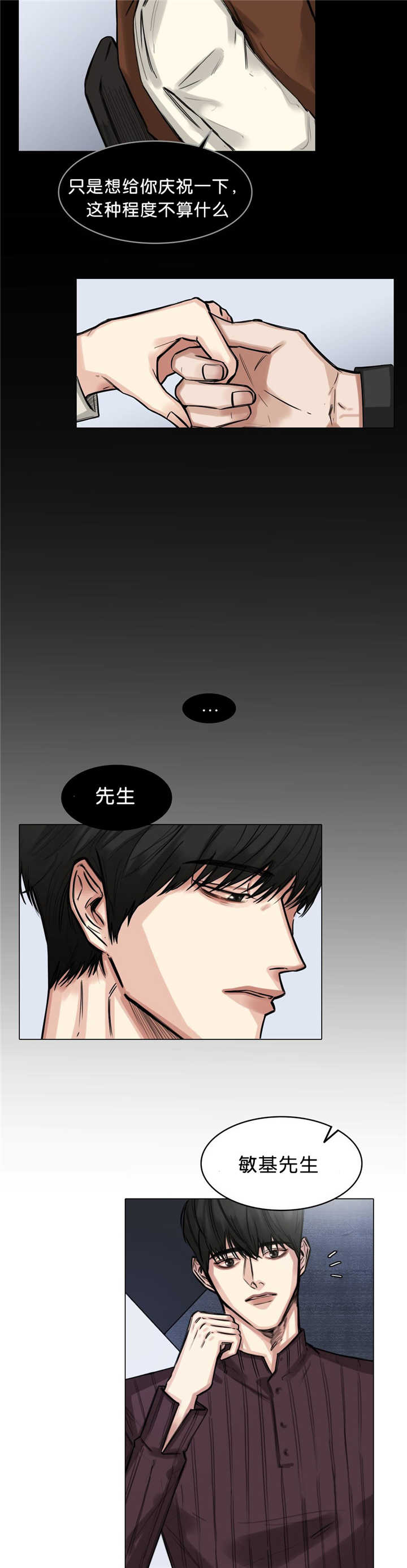 第17话：第17章：庆祝一下预览分镜