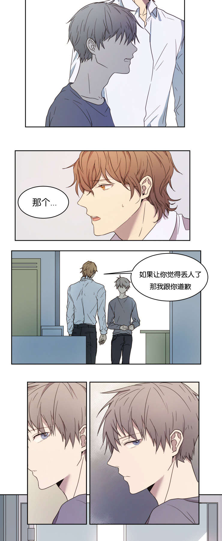 第2话：第2章：游戏好友预览分镜