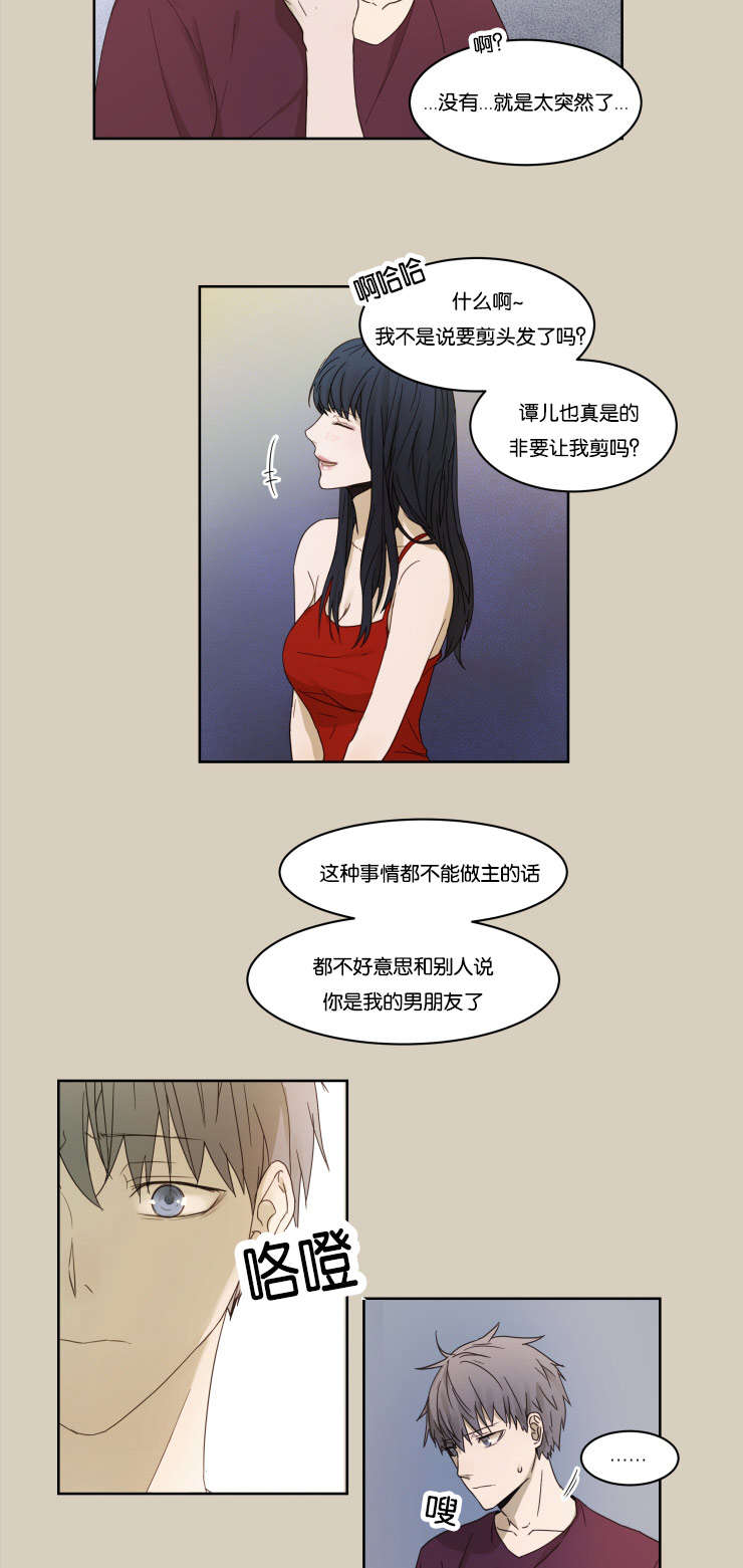 第3话：第3章：帅气预览分镜