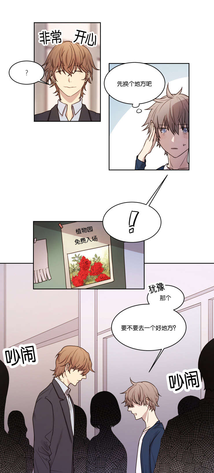 第4话：第4章：你想要的东西预览分镜