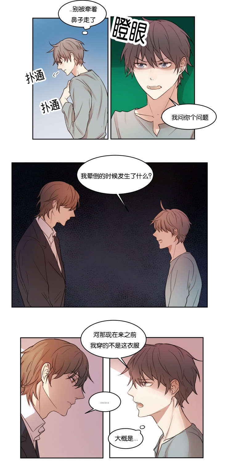 第8话：第8章：帮你回忆预览分镜