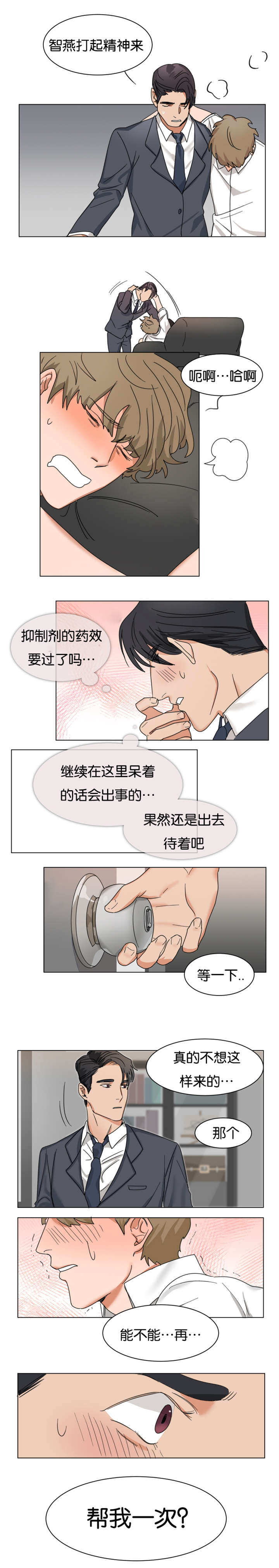 第4话：第4章：来自A的帮助预览分镜