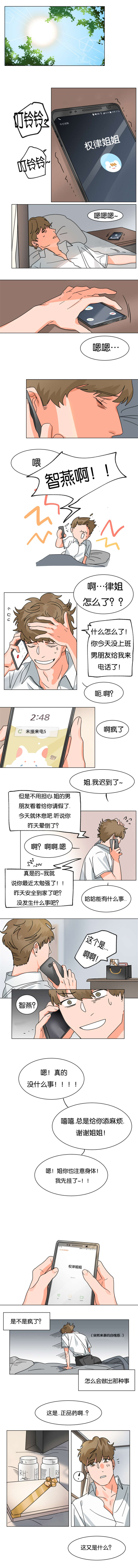 第5话：第5章：被追问预览分镜