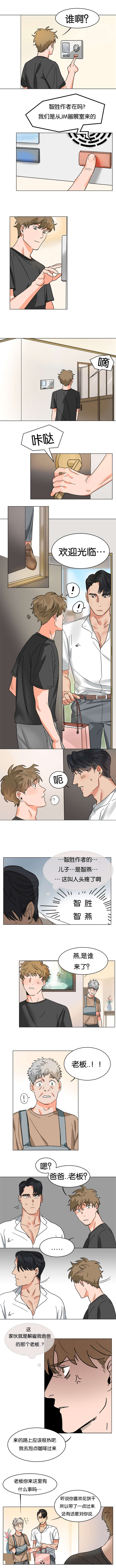 第8话：第8章：老板到我家预览分镜