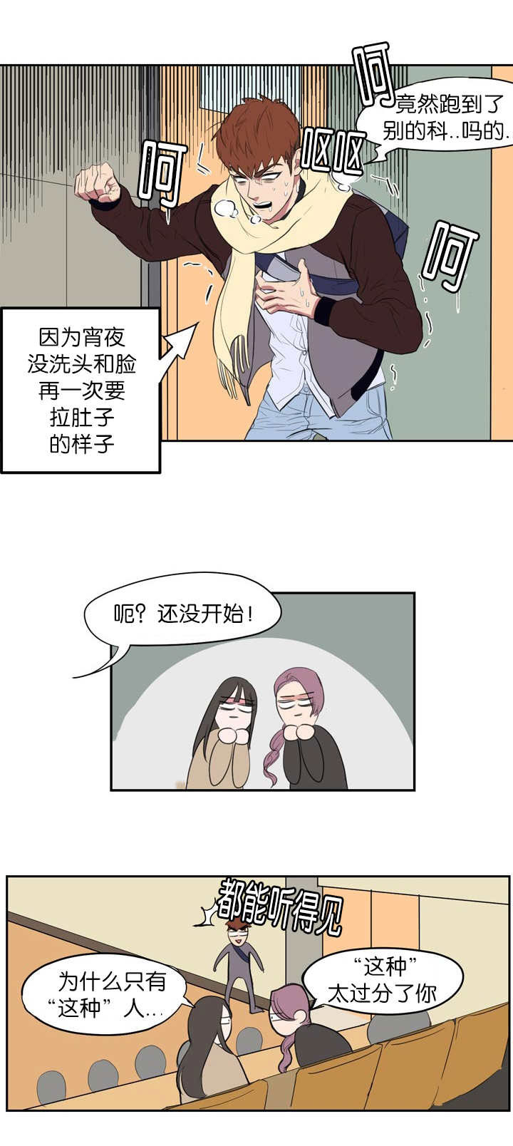 第2话：第2章：很难出现预览分镜