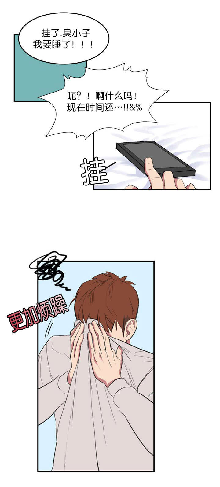 第4话：第4章：梦到他了预览分镜