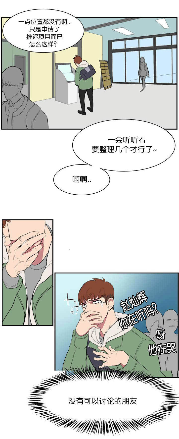 第5话：第5章：不想碰面预览分镜