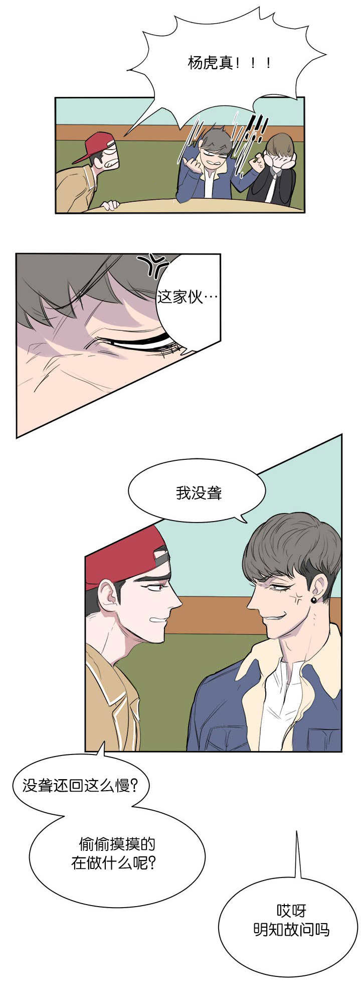 第7话：第7章：可以安心预览分镜