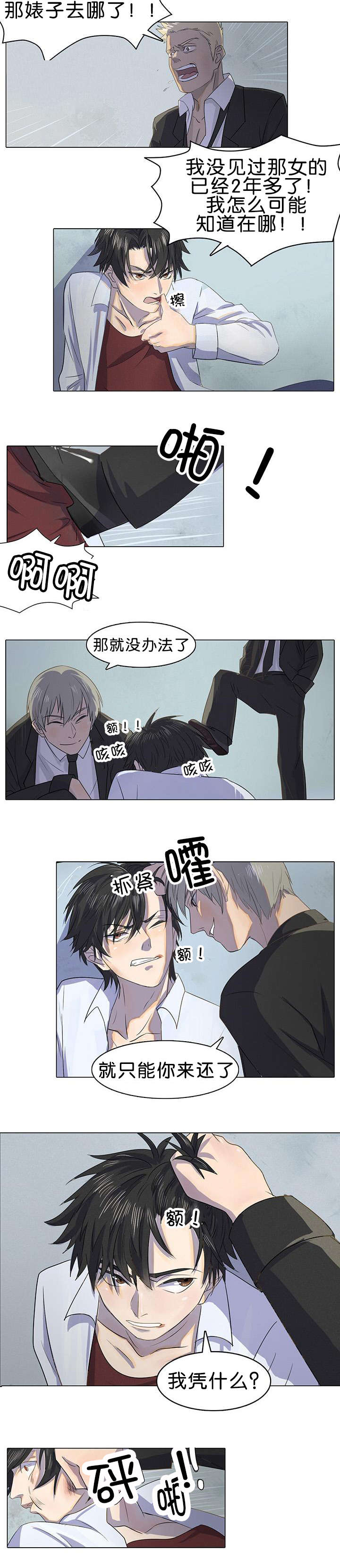 第1话：第1章：被卖到船上预览分镜