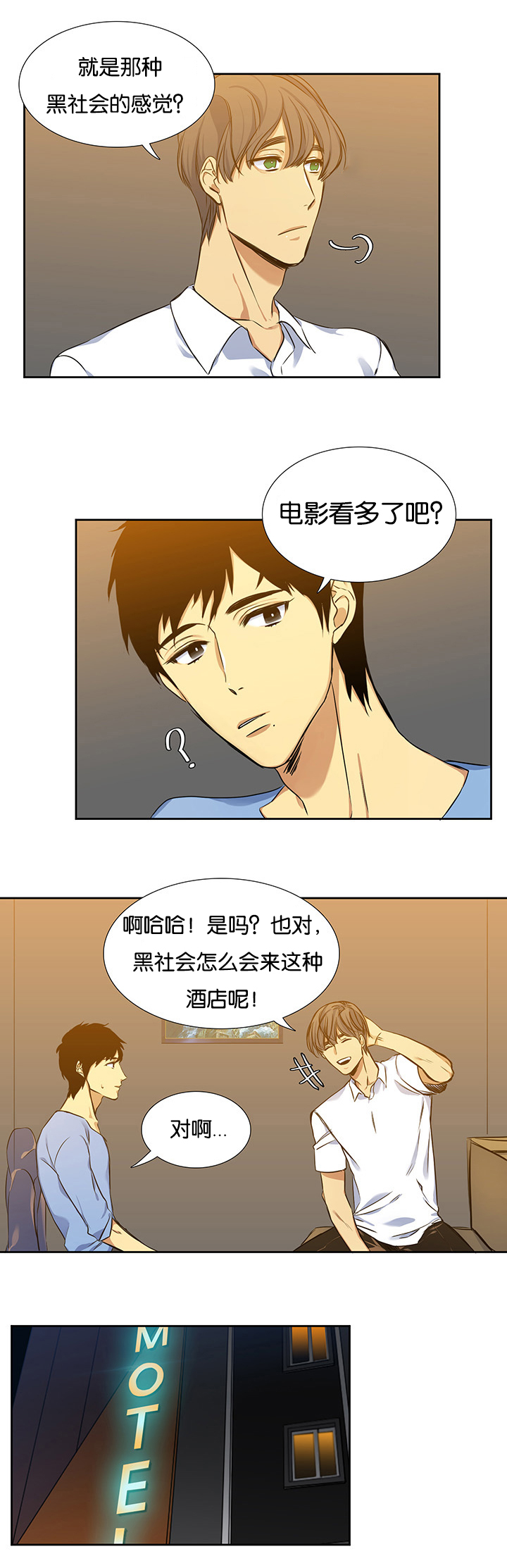 第5话：第5章：调查预览分镜