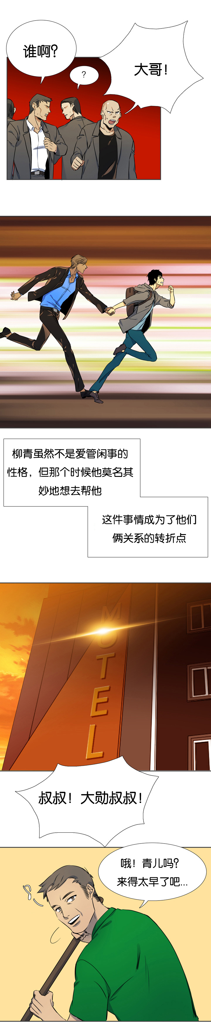第8话：第8章：酒店预览分镜