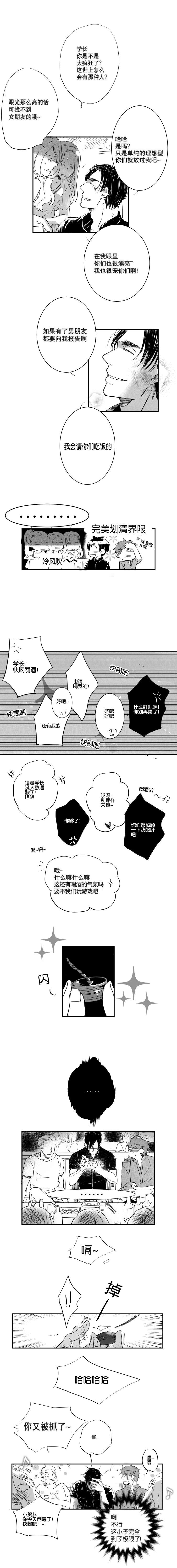 第9话：第9章：发酒疯预览分镜