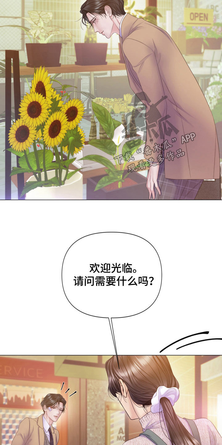 第119章:【第二季完结】真实身份