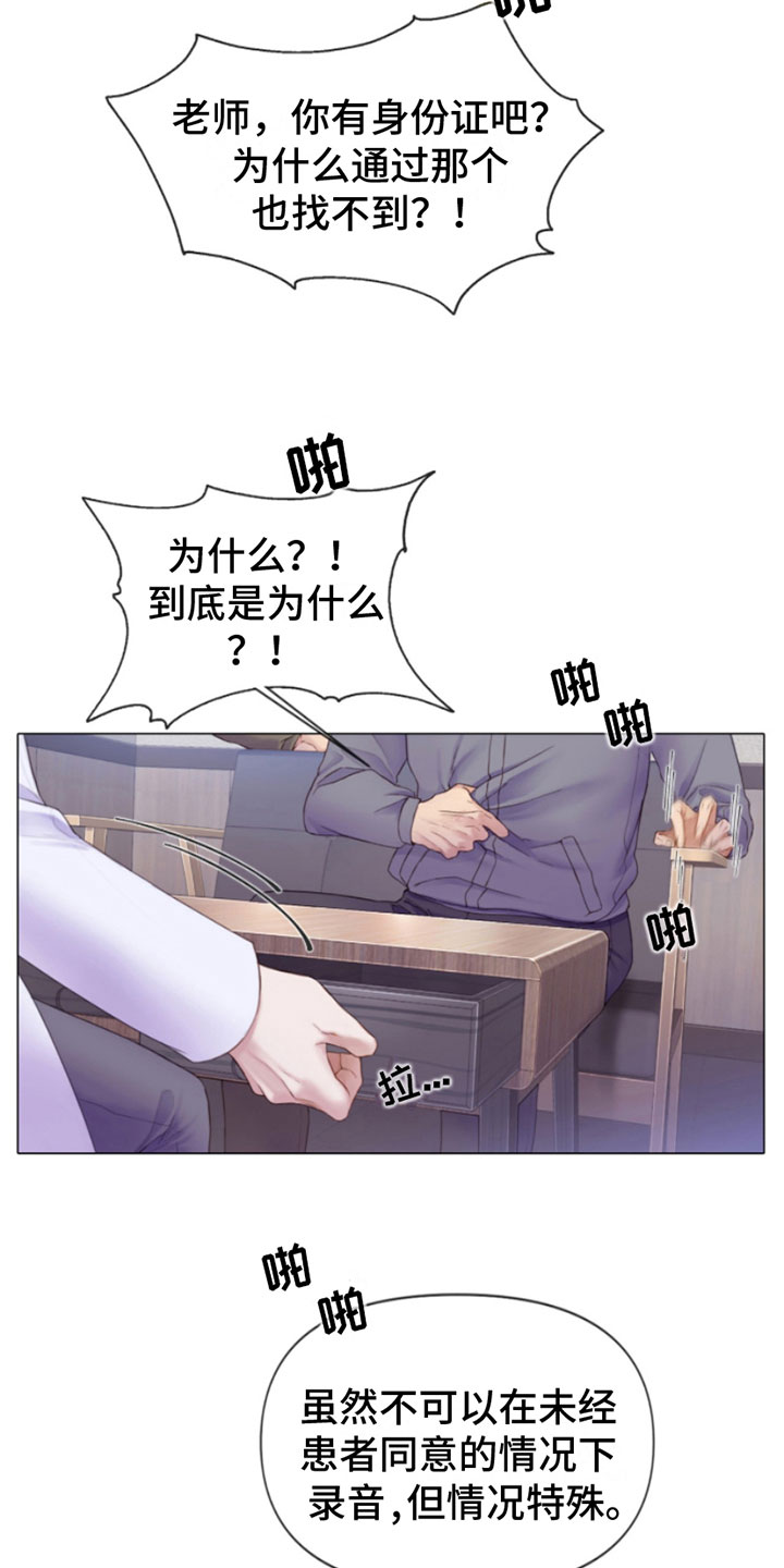 第3话：纵火犯预览分镜