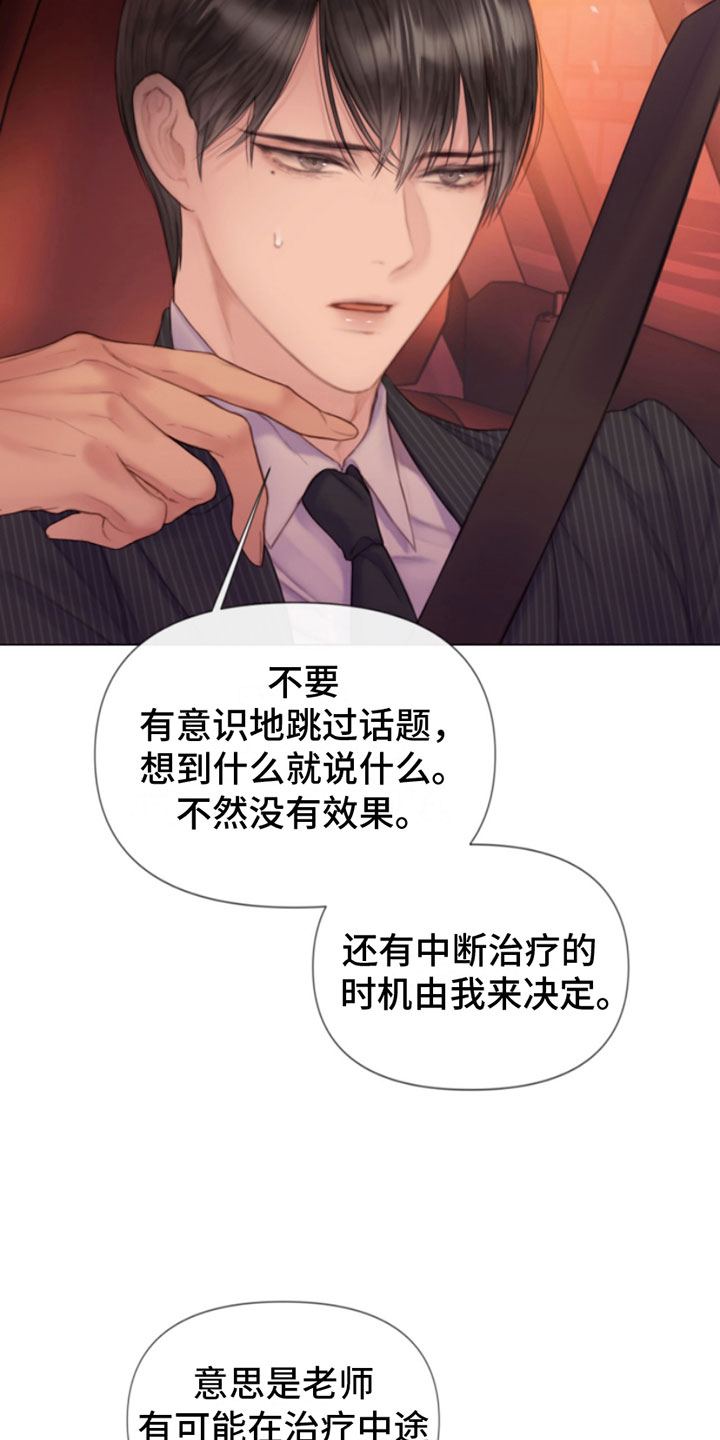 第7话：狩猎开始预览分镜