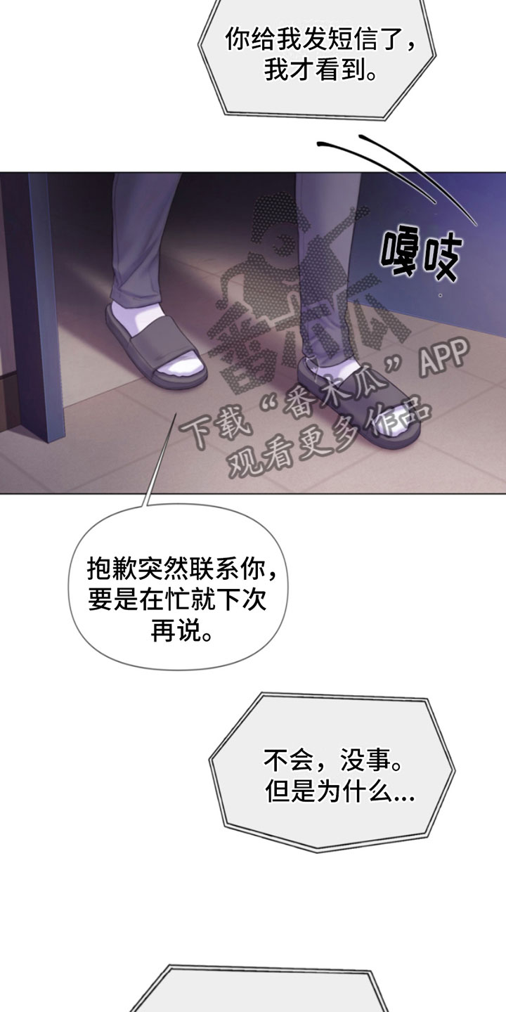 第8话：碰碰看预览分镜