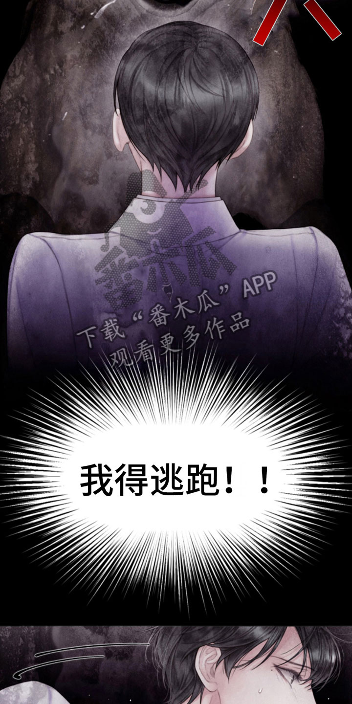 第13话：报警预览分镜
