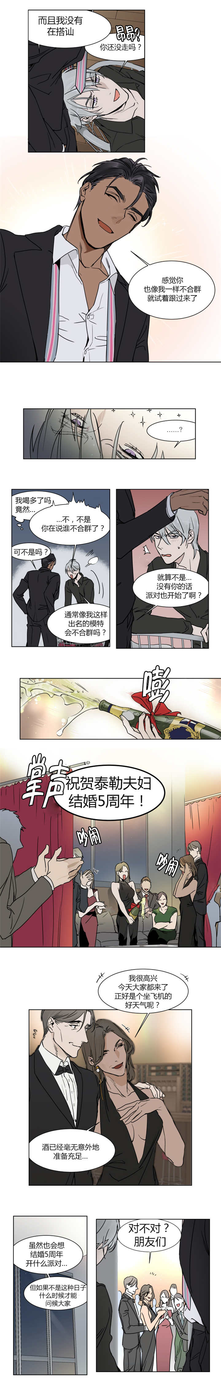 第2话：第2章：我在搭讪啊预览分镜