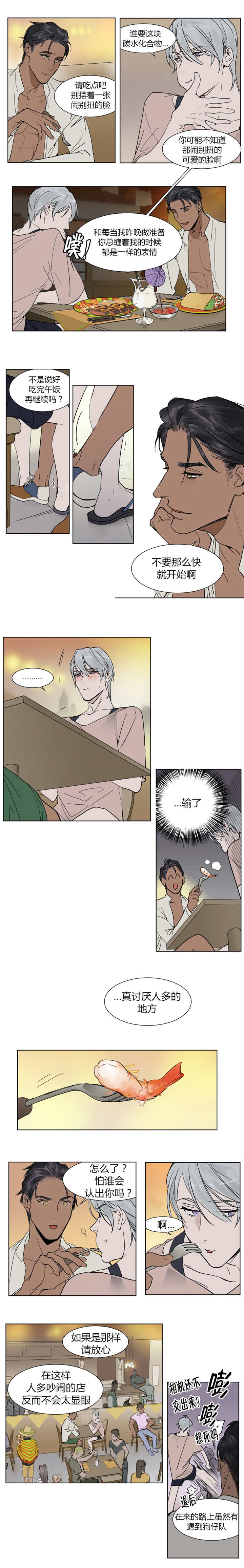 第4话：第4章：不要那么快啊预览分镜