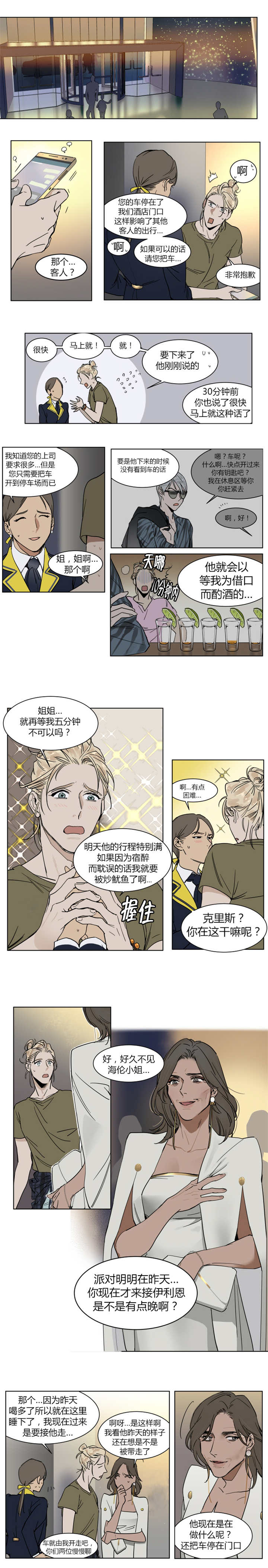 第5话：第5章：你平时也这样吗预览分镜