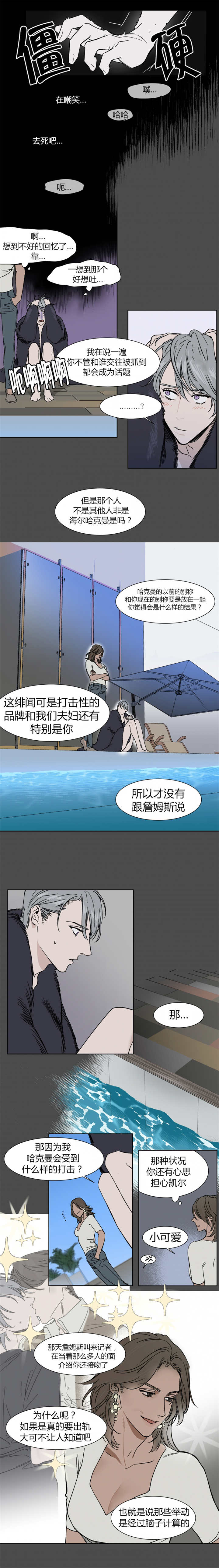 第12话：第12章：称号的由来预览分镜