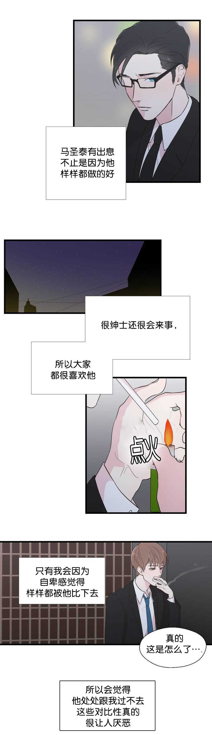 第2话：第2章：你没事吧预览分镜