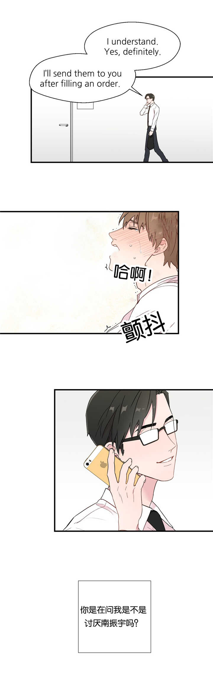 第6话：第6章：疲惫不堪预览分镜