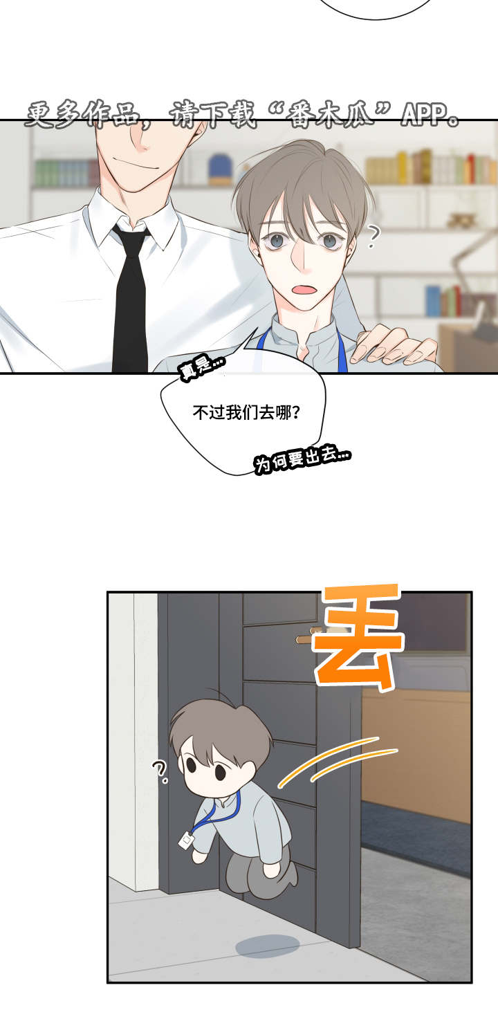 第13话：第13章：穿插预览分镜